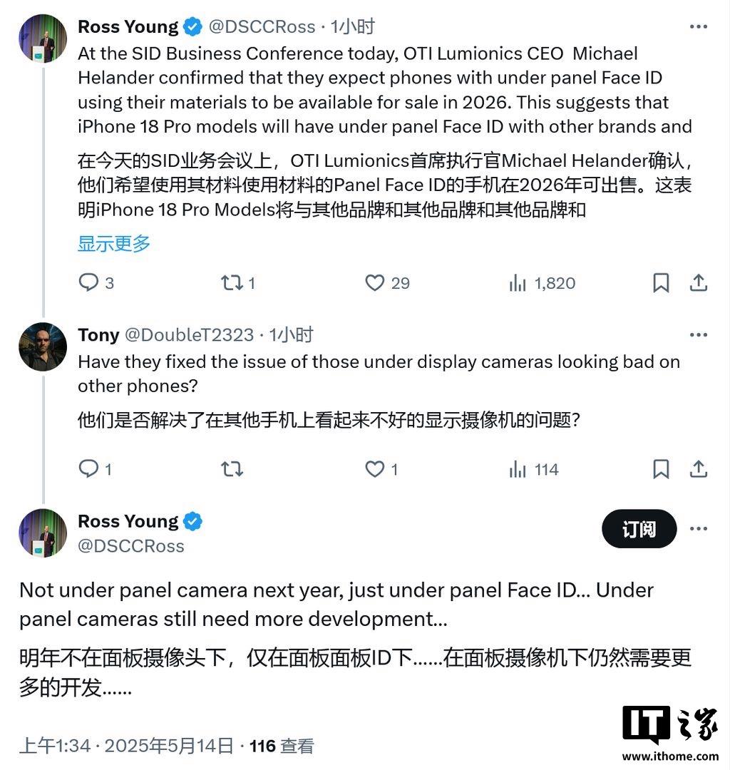罗斯·杨预测苹果iPhone 18 Pro/Max将配备屏下Face ID技术