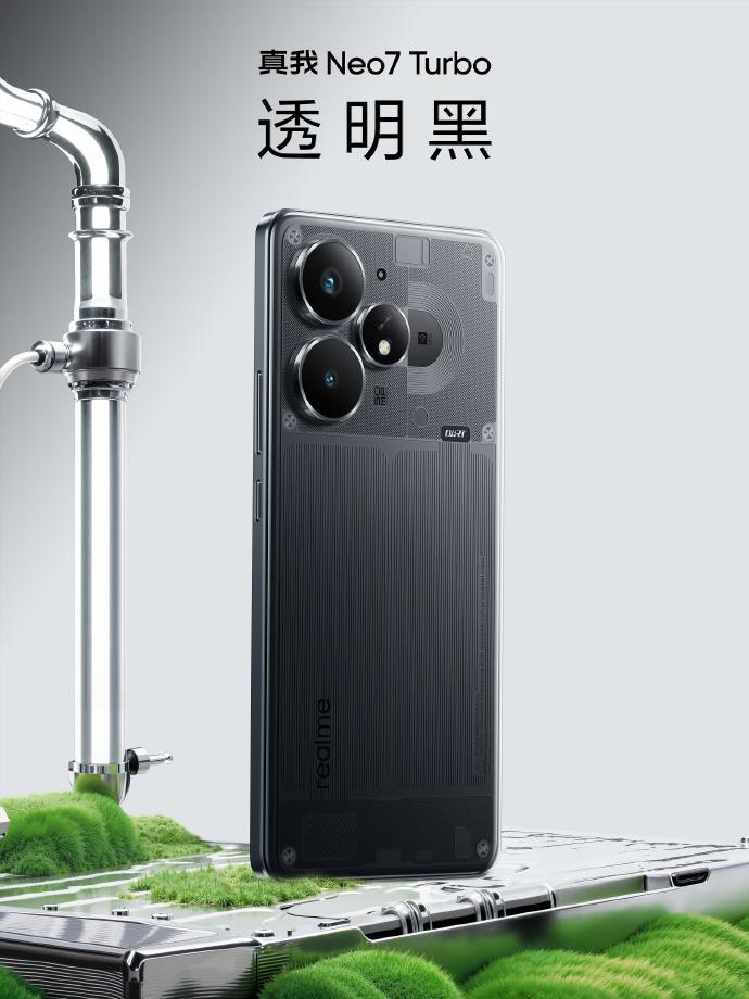 真我Neo7 Turbo手机发布：全新“透明黑”配色亮相