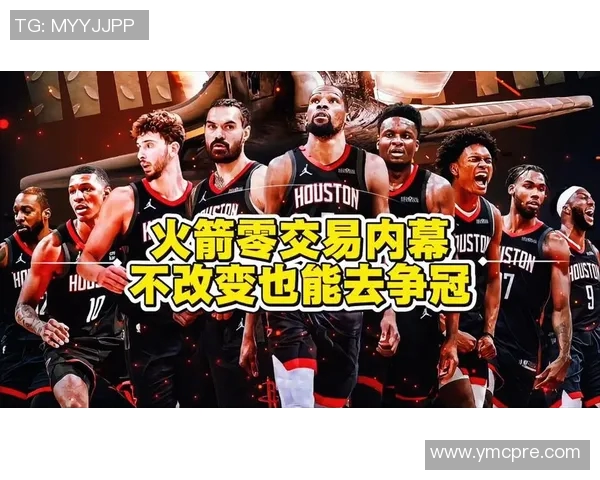 斯通交易截止日后发言：火箭现在并非一支“培养型的球队”